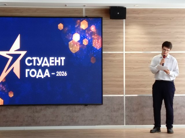 Подведены итоги внутриучрежденческого этапа конкурса «Студент года»